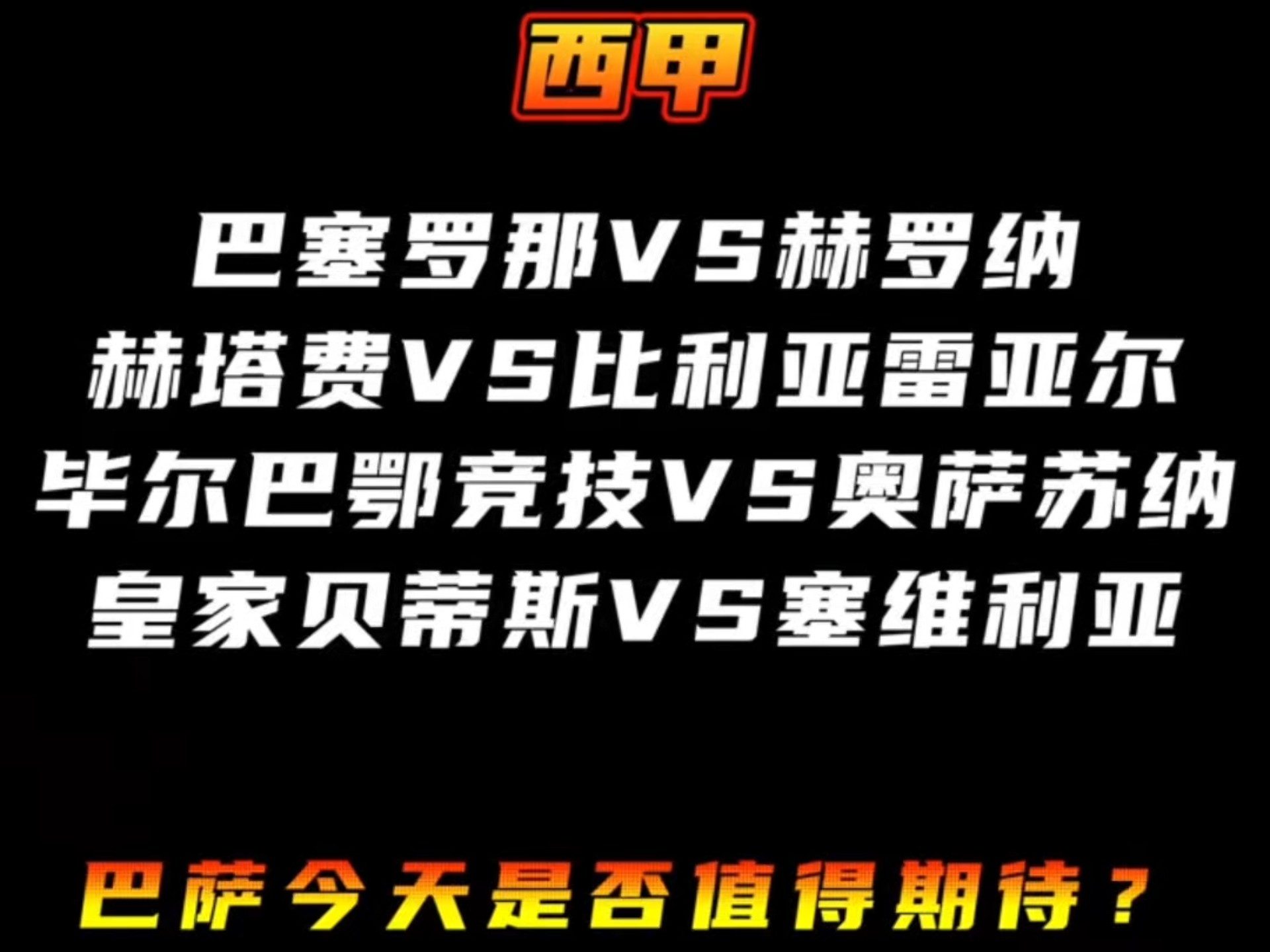 开云体育官网-关于国际比赛日毕尔巴鄂竞技备战中超，迎来里程碑细节曝光，悬念犹存，心理建设被强调的信息