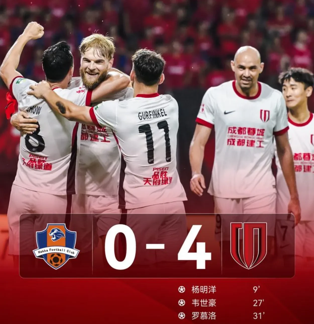 开云APP-七月6日成都蓉城对南通赛前发布会