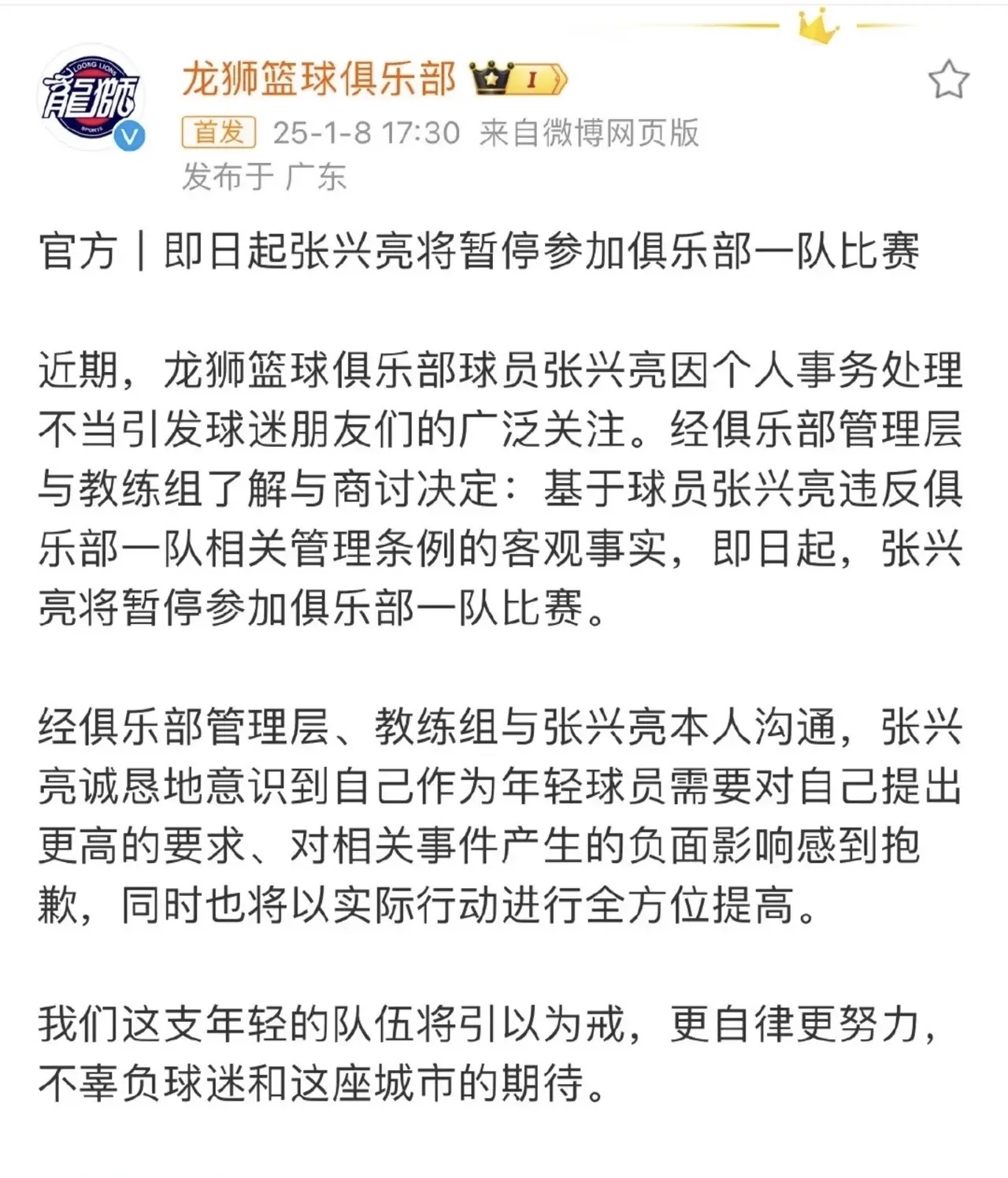 转会期CBA季后赛传出新动向；马德里竞技绝杀压哨；管理层表态：态度坚定；临场指挥获称赞的简单介绍